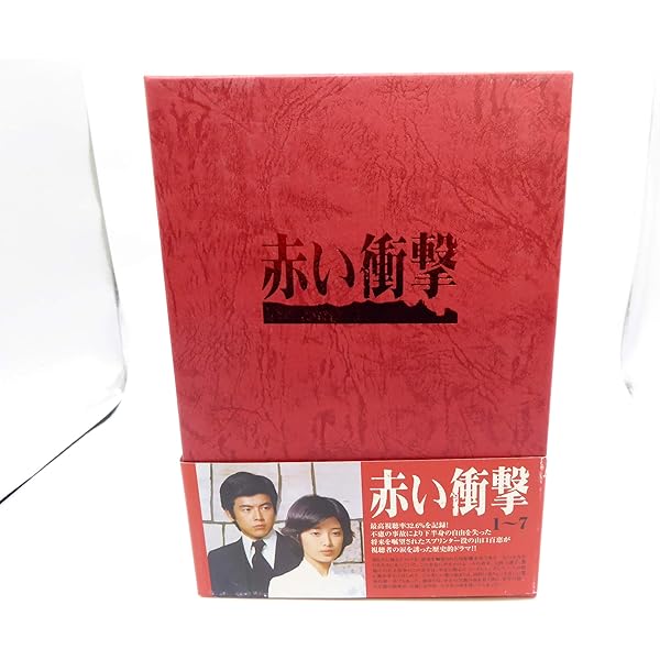 Amazon.co.jp: 赤い疑惑 DVD BOX : 山口百恵, 宇津井健, 三浦友和