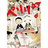 ペリリュー -外伝- コミック 新品 全4巻セット (白泉社) | 武田一義