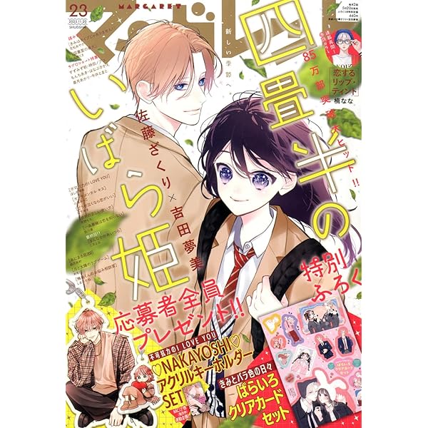 Amazon.co.jp: マーガレット (12号) : 本