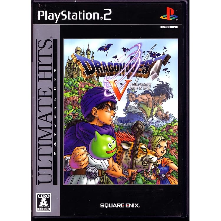 Amazon | ドラゴンクエストV 天空の花嫁 (DQ VIII プレミアム映像