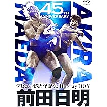 Amazon.co.jp: 三沢タイガー伝説~虎仮面7年の咆哮~DVD-BOX : 三沢光晴: DVD