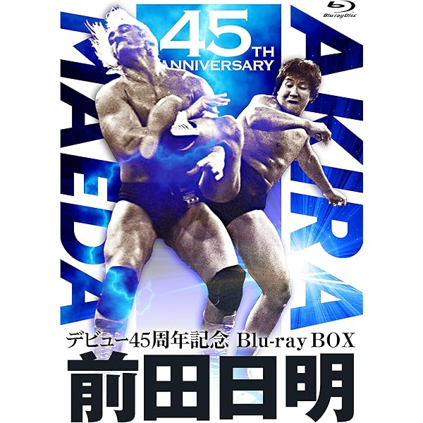 Amazon.co.jp: 前田日明デビュー35周年記念DVD－BOX : 前田日明: DVD
