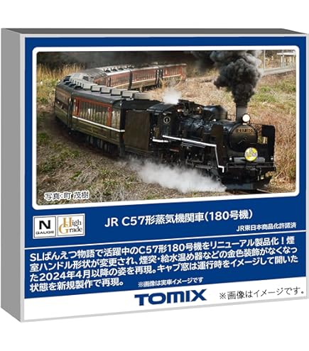 Amazon | マイクロエース Nゲージ C10-8・大井川鐡道 A7315 鉄道模型