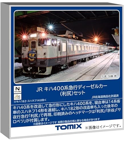 Amazon | マイクロエース Nゲージ キハE130 2両セット A6772 鉄道模型
