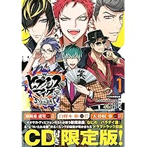 ヒプノシスマイク-Division Rap Battle-side D.H&B.A.T(1)CD付き限定版