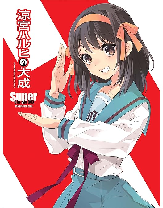 Amazon.co.jp: 涼宮ハルヒの憂鬱 ブルーレイ コンプリート BOX (初回