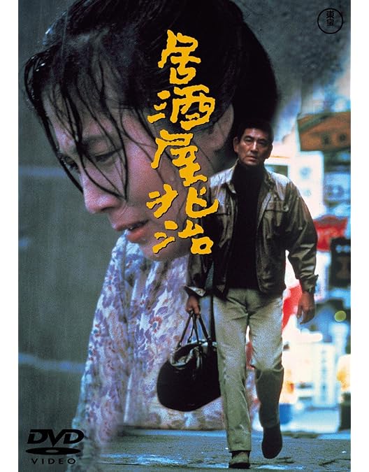 Amazon.co.jp: 高倉健・大原麗子主演 チロルの挽歌 全集【NHKスクエア