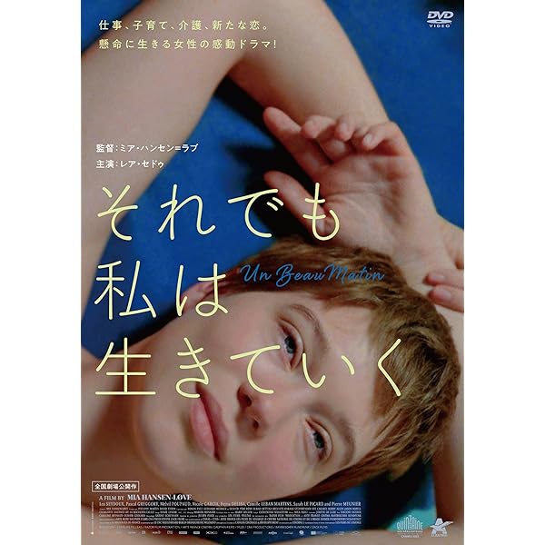 Amazon.co.jp: 未来よこんにちは [Blu-ray] : イザベル・ユペール