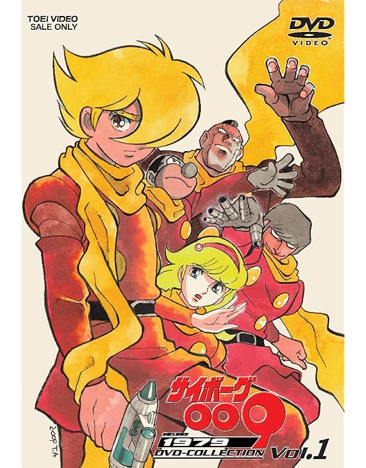Amazon.co.jp: サイボーグ009 79年TV版 全5巻セット [マーケット