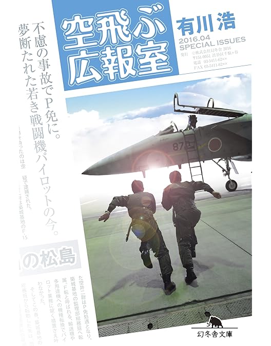 Amazon.co.jp: 空飛ぶ広報室 DVD-BOX : 新垣結衣, 綾野 剛, 水野美紀