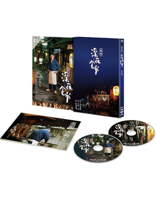 Amazon.co.jp: 深夜食堂 第一部&第二部【ディレクターズカット版