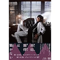 Amazon.co.jp: 岸辺露伴 ルーヴルへ行く 豪華版（初回生産限定） [Blu