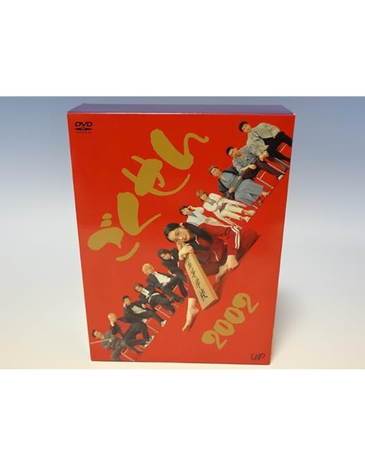 Amazon.co.jp: ごくせん 2005 DVD-BOX : 仲間由紀恵, 亀梨和也, 赤西仁