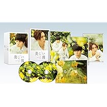 Amazon.co.jp: 美しい彼 シーズン2 ＆ ～special edit version～ DVD
