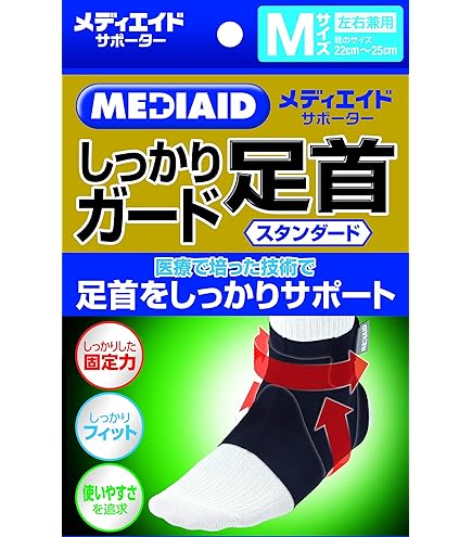 Amazon | ASO スピードレーサー アンクルブレース XXL | ASO