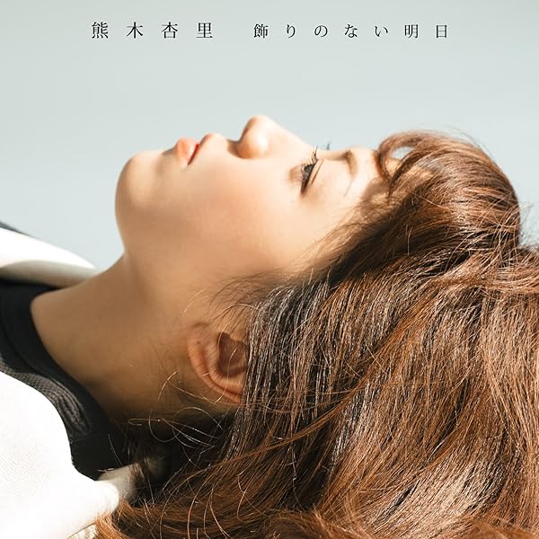 Amazon.co.jp: 光の通り道（初回限定盤）: ミュージック