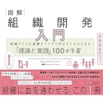 組織開発教科書 組織開発教科書 | W. ウォーナー・バーク, 薫, 小林