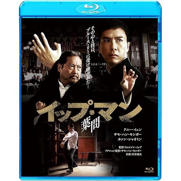 Amazon.co.jp: プレミアムプライス版 燃えよデブゴン 豚だカップル拳