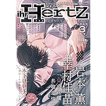 Amazon.co.jp: ihrHertZ(イァハーツ) 2026年3月号 [雑誌] : 木下けい子