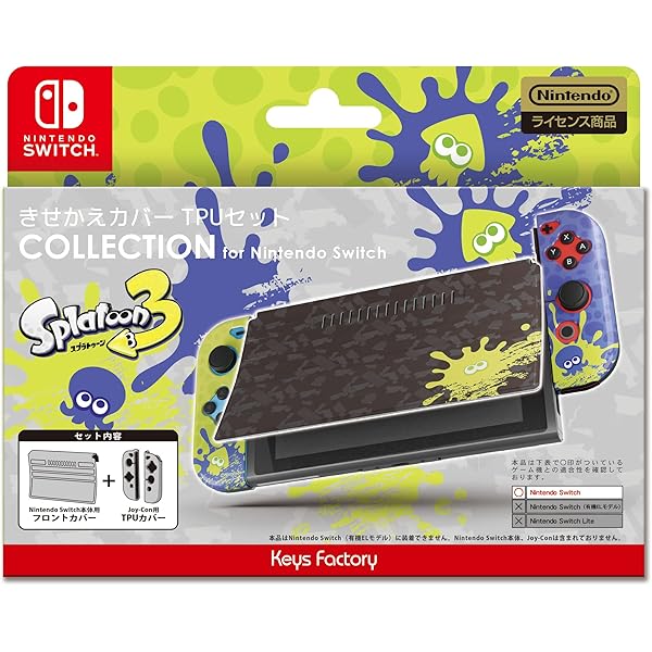 Amazon.co.jp: きせかえセット COLLECTION for Nintendo Switch
