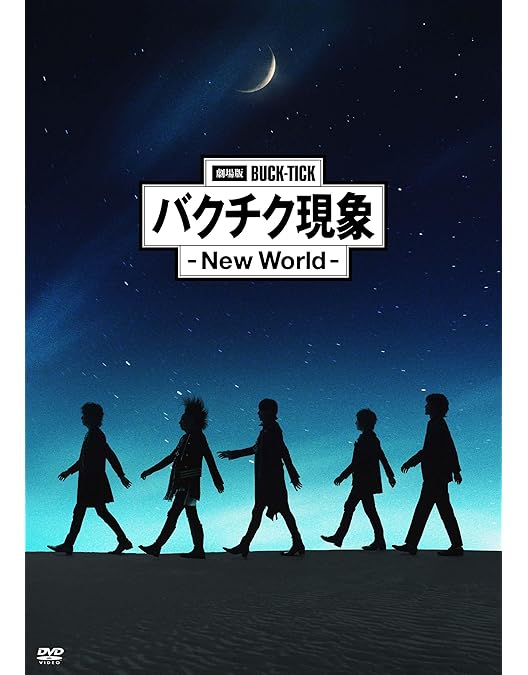 Amazon.co.jp: 劇場版 BUCK-TICK 〜バクチク現象〜 (初回限定生産盤