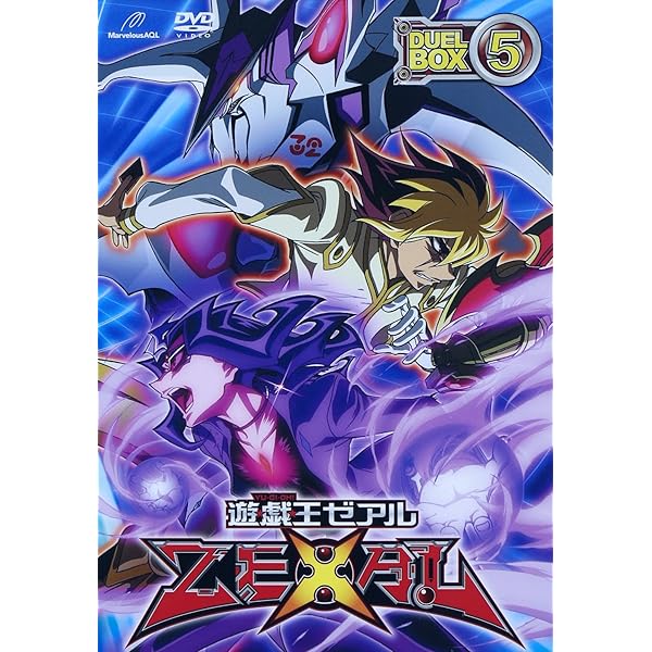 Amazon.co.jp: 遊☆戯☆王ZEXAL DVDシリーズ DUELBOX (12) : 畠中祐