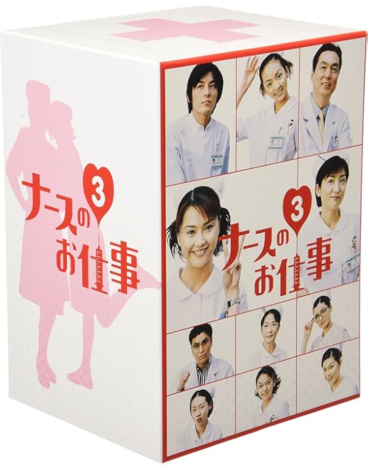 Amazon.co.jp: ナースのお仕事4 DVD-BOX : 観月ありさ, 松下由樹, 藤木