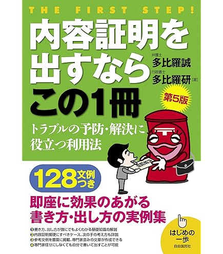 Amazon | 契約 12-6N／内容証明書 | 法定用紙 | 文房具・オフィス用品