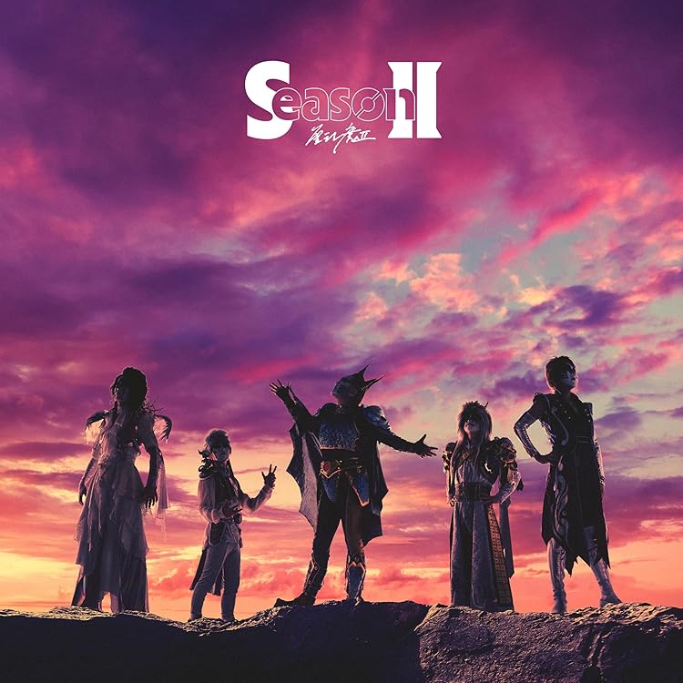 Amazon.co.jp: 【Amazon.co.jp限定】Season Ⅱ (初回生産限定盤) (CD+
