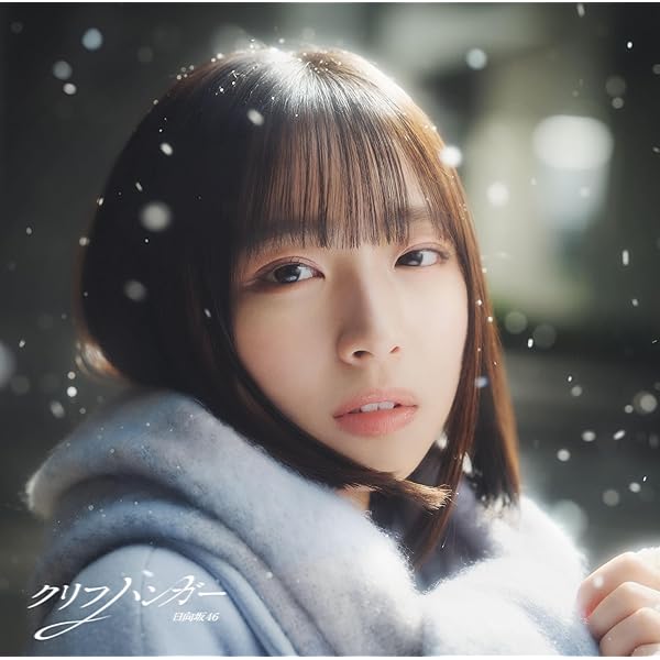 Amazon.co.jp: My respect (初回生産限定盤) (Type-B) - 乃木坂46