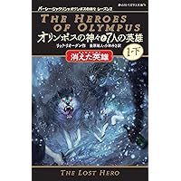 パーシー・ジャクソンとオリンポスの神々 シーズン1 全11巻セット (静
