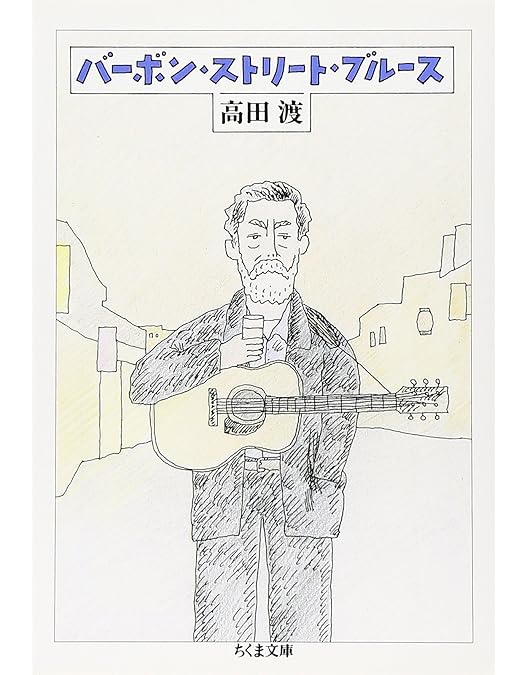 Amazon.co.jp: タカダワタル的ゼロ プラス [DVD] : 高田渡, 泉谷しげる