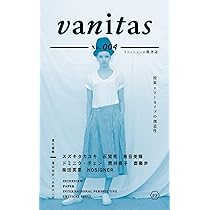 Amazon.co.jp: vanitas: ファッションの批評誌 (No. 004) : 蘆田 裕史