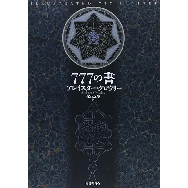 フリ-メ-ソンの失われた鍵 | マンリー P.ホール, 吉村 正和 |本 | 通販