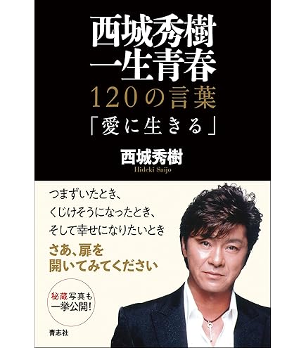 Amazon.co.jp: The Stage Of Legend Hideki Saijo : Computers