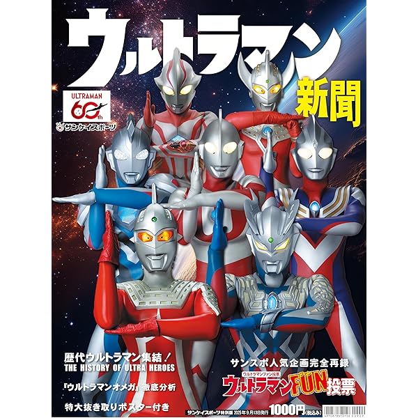 Amazon.co.jp: 放送開始40周年記念企画 甦るヒーローライブラリー 第5