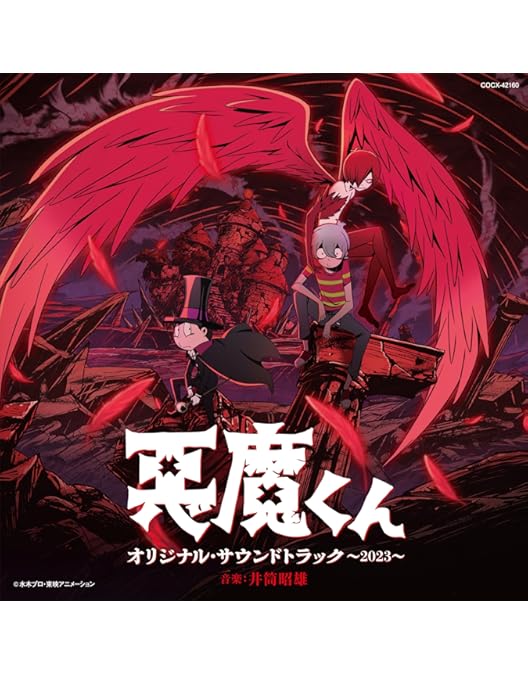 Amazon.co.jp: 悪魔くん コンプリートBOX [DVD] : 三田ゆう子, 古川