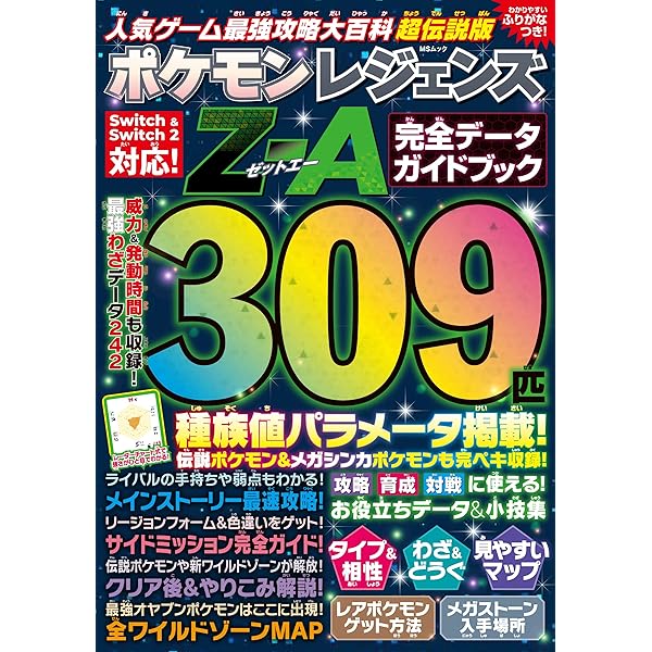 Amazon.co.jp: ゲーム攻略大全 Vol.33 (100 %ムックシリーズ) : 晋遊舎: 本
