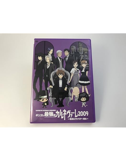 Amazon.co.jp: 家庭教師ヒットマンREBORN! ボンゴレ究極の