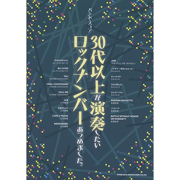 バンドスコア ニルヴァーナ ネヴァーマインド |本 | 通販 | Amazon