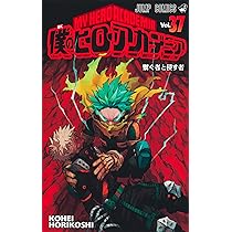 僕のヒーローアカデミア 36 (ジャンプコミックス) | 堀越 耕平 |本