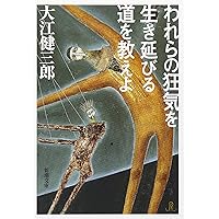洋書 ウィリアム・ブレイク：新しいタイプの人間/マイケル