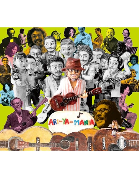 Amazon.co.jp: 有山じゅんじ ありやまなチンチン電車の旅! 阪堺電車