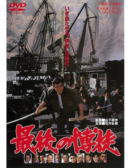 Amazon.co.jp: 修羅の群れ [DVD] : 松方弘樹, 鶴田浩二, 若山富三郎