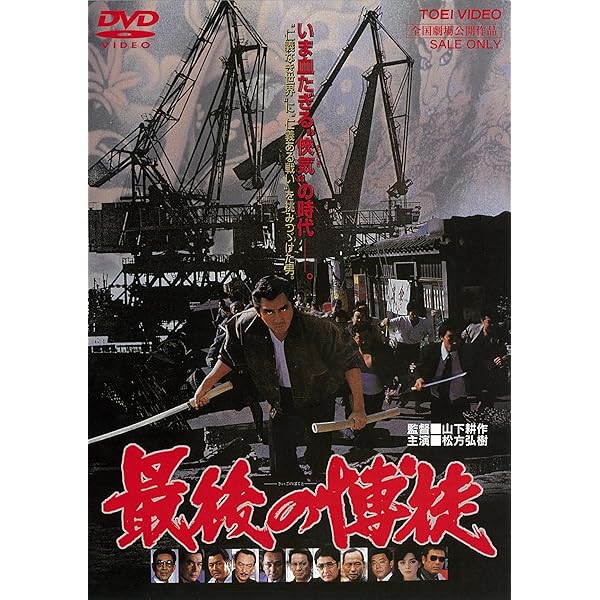 Amazon.co.jp: 大脱獄 [DVD] : 高倉健, 木の実ナナ, 田中浩, 三谷昇