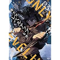 Amazon.co.jp: 俺だけレベルアップな件 02 (MFC) : DUBU(REDICE STUDIO
