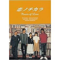 Amazon.co.jp: 恋ノチカラ4巻セット [DVD] : 深津絵里, 堤真一, 矢田