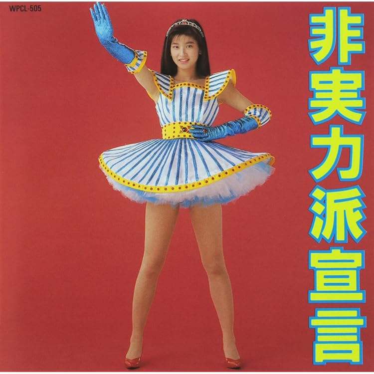 Amazon.co.jp: ミーハー: ミュージック