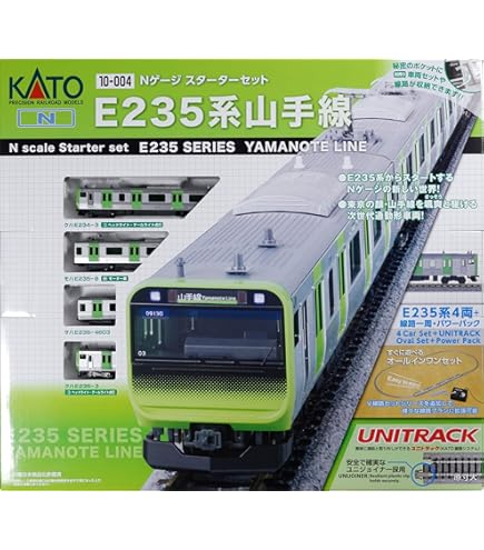 Amazon | KATO Nゲージ スターターセット E5系新幹線 はやぶさ 10-011