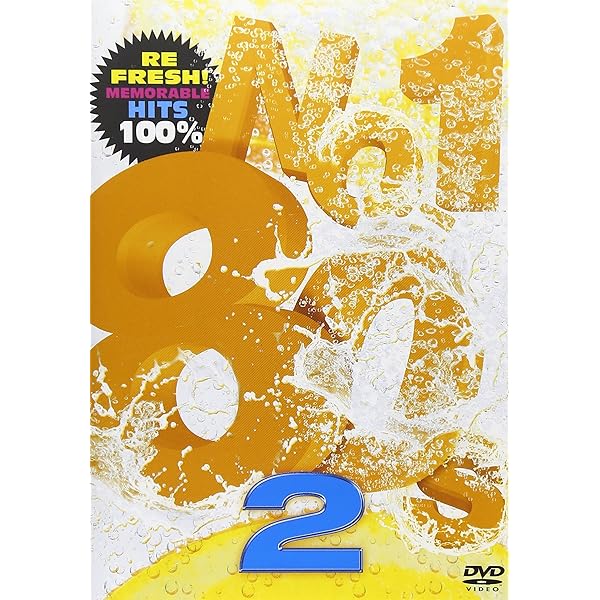 Amazon.co.jp: NO.1!80S [DVD] : オムニバス: DVD